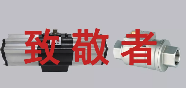 山寨閥門企業(yè)與正規(guī)閥門的區(qū)別，OMAL來告訴你！