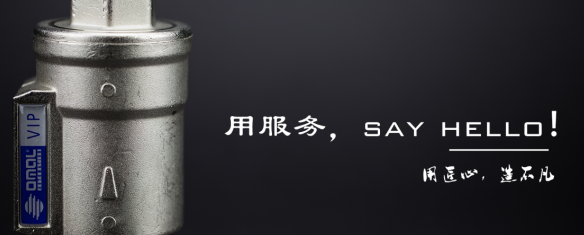 【五一】OMAL歐瑪爾：用匠心，造不凡