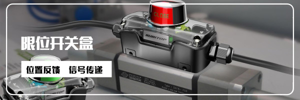 進(jìn)口氣動(dòng)執(zhí)行器的安裝、調(diào)試、故障分析與日常維護(hù)