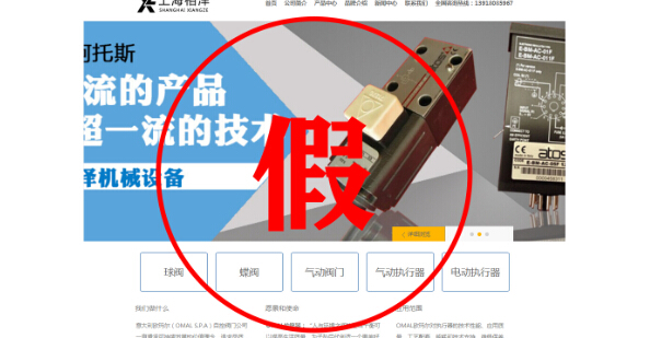 意大利OMAL和深圳得銳自動化是什么關(guān)系？